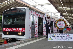 伊豆急行3000系「アロハ電車」がデビュー - 元JR東日本209系を改造