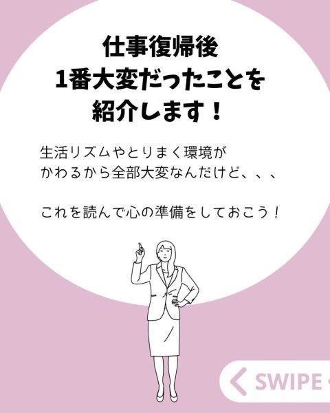 凡ミス連発 一緒に寝落ちしたときの絶望感 仕事復帰したワーママの 復帰後1番大変だったこと に共感の嵐 マイナビニュース