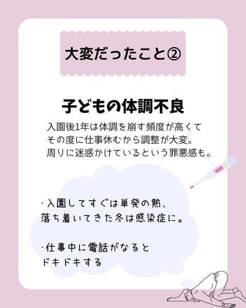 凡ミス連発 一緒に寝落ちしたときの絶望感 仕事復帰したワーママの 復帰後1番大変だったこと に共感の嵐 マイナビニュース