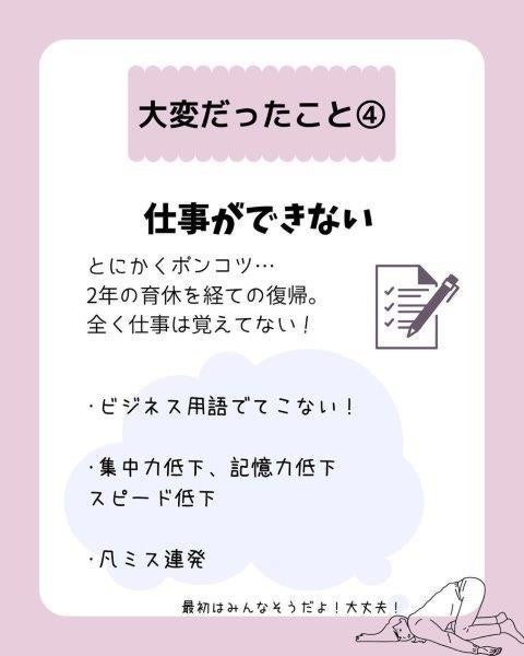 凡ミス連発 一緒に寝落ちしたときの絶望感 仕事復帰したワーママの 復帰後1番大変だったこと に共感の嵐 マイナビニュース