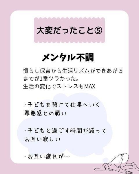 凡ミス連発 一緒に寝落ちしたときの絶望感 仕事復帰したワーママの 復帰後1番大変だったこと に共感の嵐 マイナビニュース