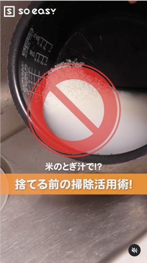 【捨てないで】お米の研ぎ汁どうしてる? エコで便利な再利用方法をご紹介