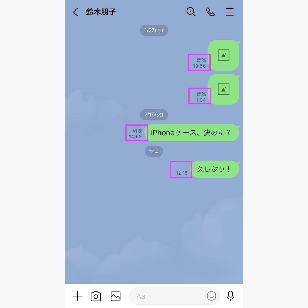 LINEでブロックされた側のトーク画面