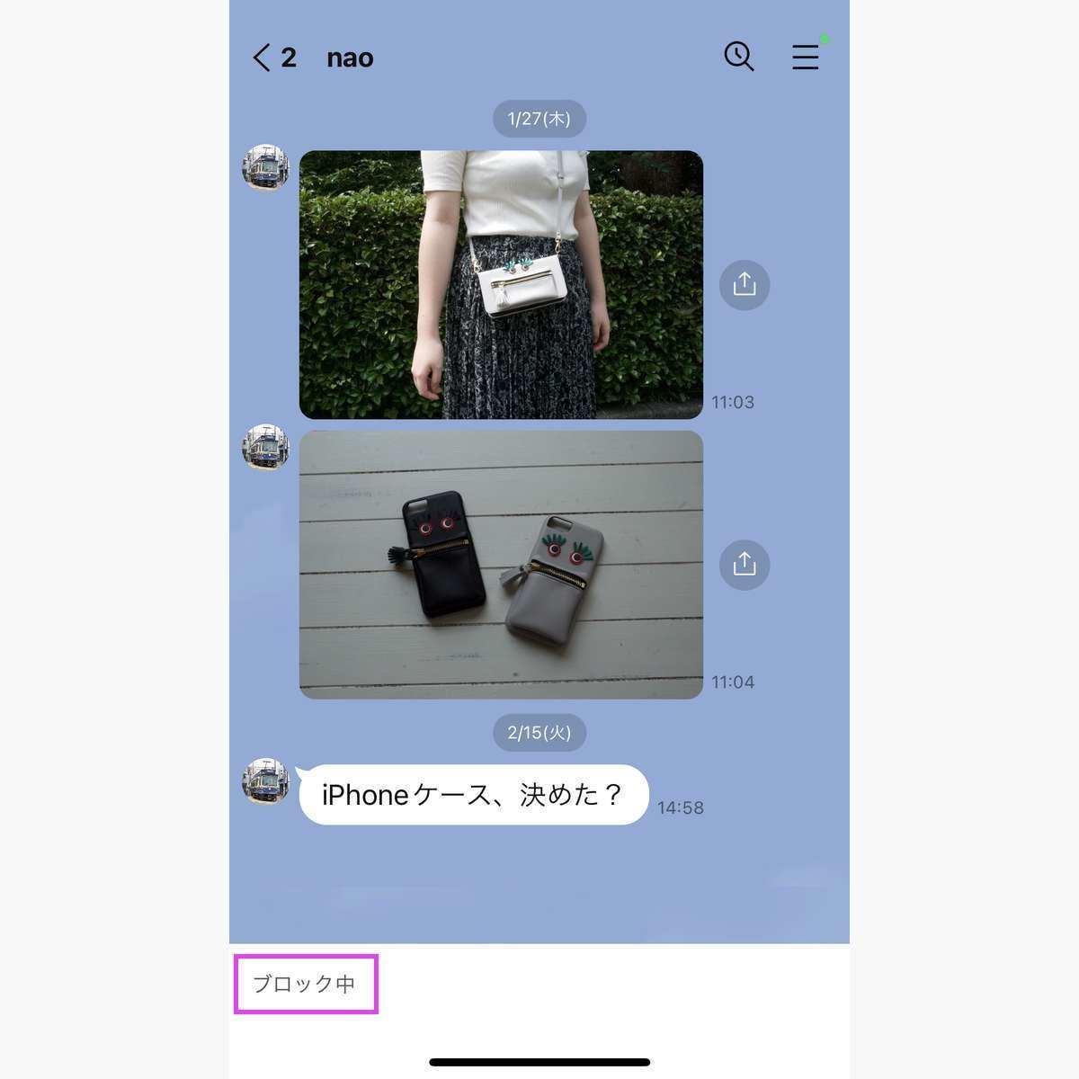 LINEでブロックした側のトーク画面