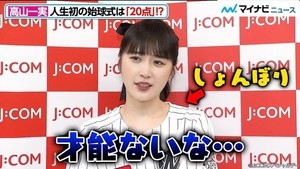 高山一実、人生初の始球式は「20点」！？「J:COM スペシャルデー」