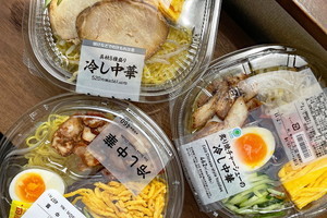 【セブン・ファミマ・ローソン】大手コンビニ3社の冷やし中華を食べ比べしてみた!