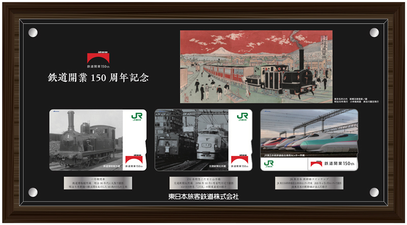 JR東日本、鉄道開業150年の記念で企画展など - 純金製の模型も製作 | マイナビニュース