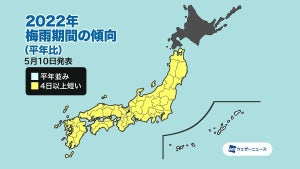 2022年の梅雨入りは平年並み - 雨量・ピーク・梅雨明けの予想は?