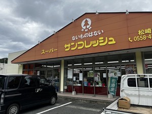 「ないものはない」と堂々と掲げるスーパー。品揃えに期待し入店すると、違う意味だったーーー‼ ツイ主さんのつぶやきに「なるほどw」「日本語っておもしれ〜!」と22万超いいね集まる