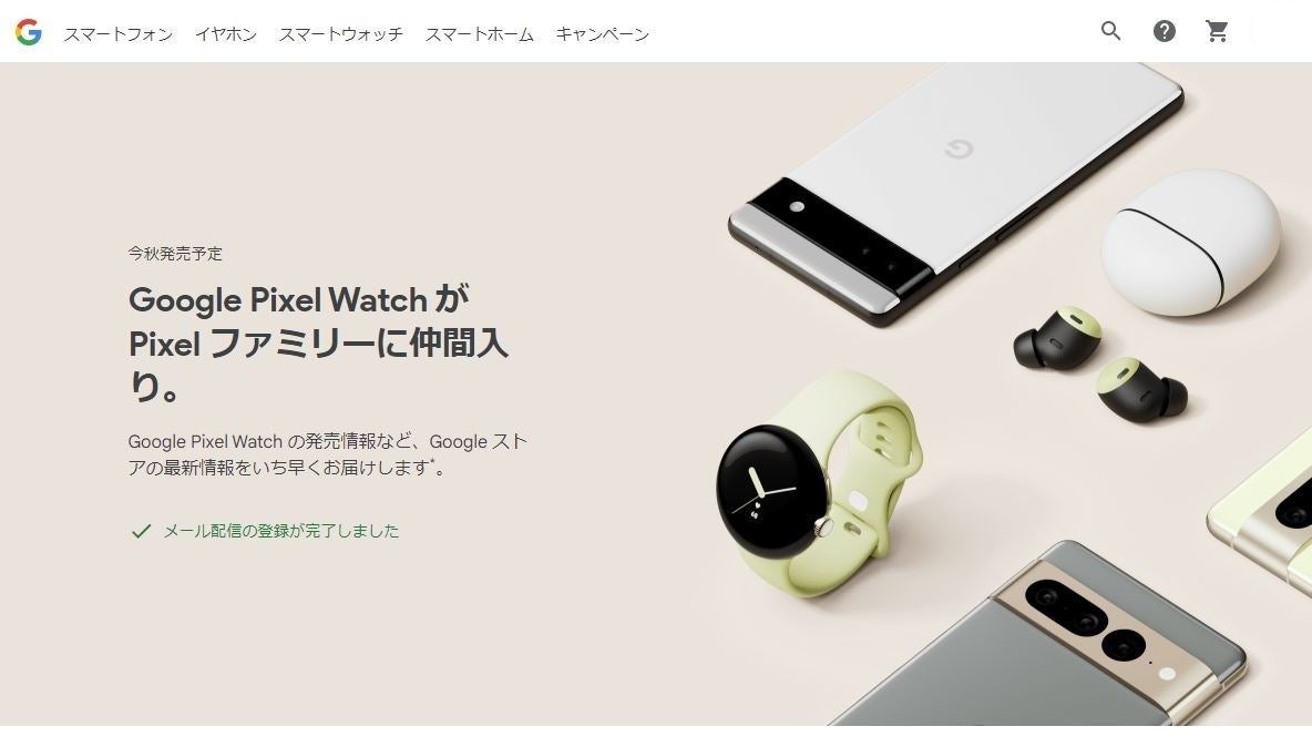 Google純正スマートウォッチ「Pixel Watch」今秋発売、日本語ページも公開 | マイナビニュース