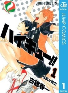 漫画『ハイキュー!!』の名言ランキング! 皆が選ぶ名セリフ1位は?