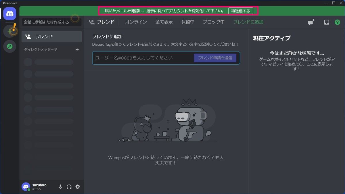 Pcでdiscordを使う マイナビニュース