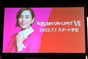 楽天モバイル、新プラン「Rakuten UN-LIMIT VII」は0円廃止。月1,078円から