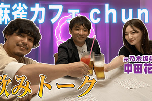アルピー、中田花奈に突然の無茶ぶり「今パっと歌ったらすぐ踊れる?」