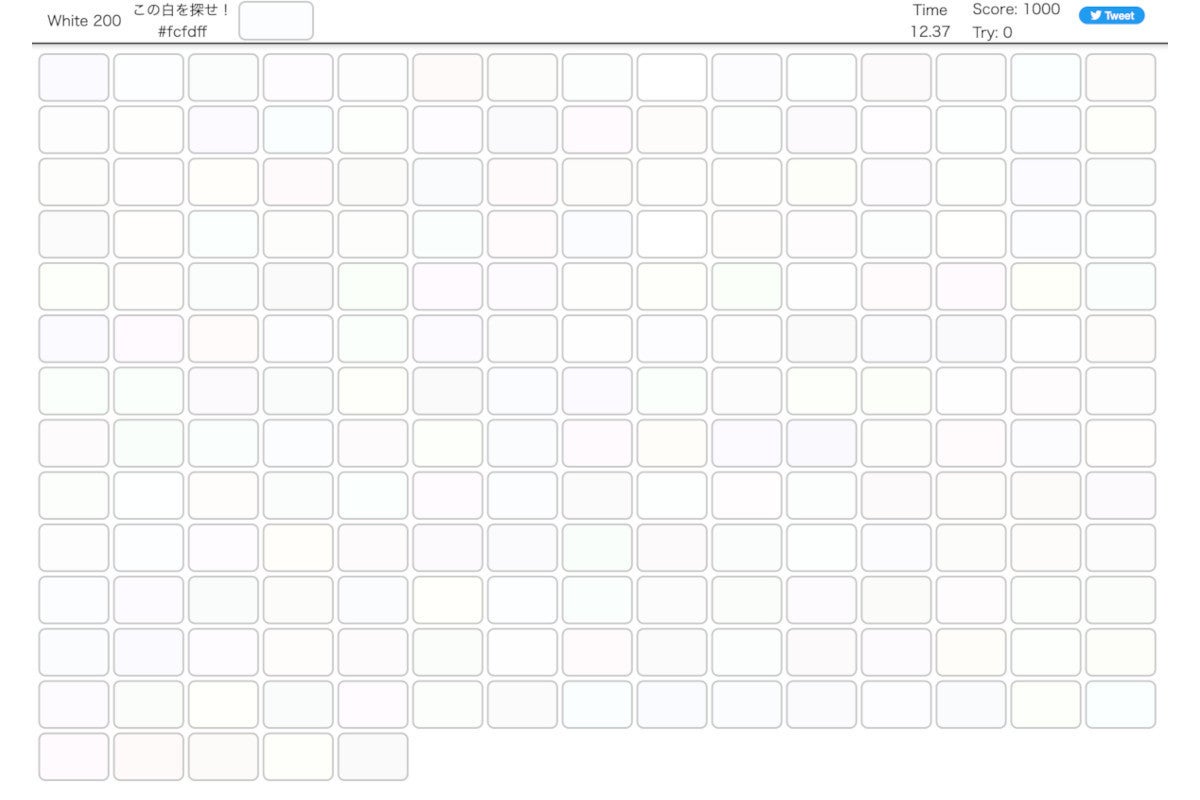 無理ゲーすぎる！ 200種類の「白」から目的の白を当てるゲームがヤバい