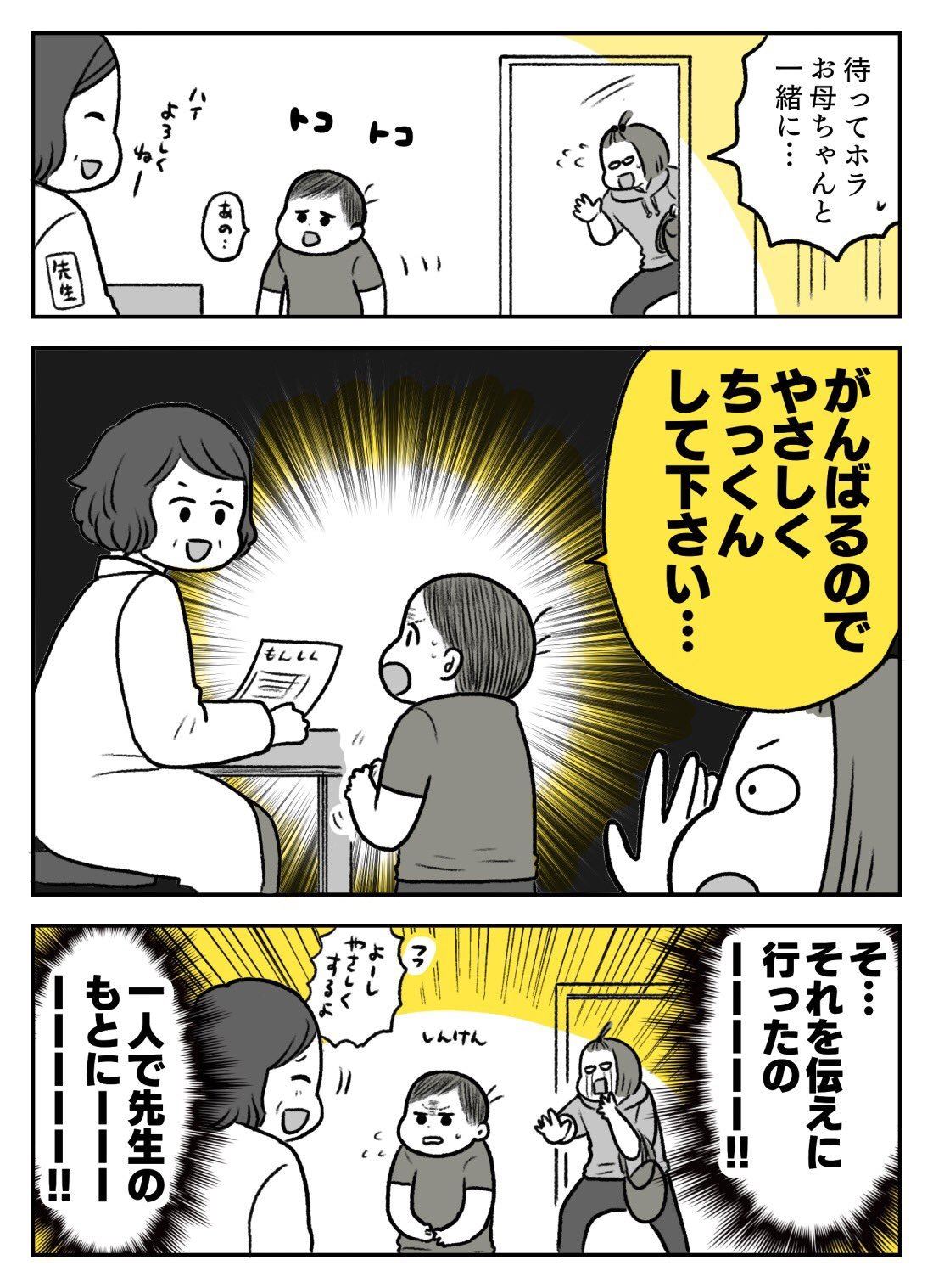 注射を目前にした3歳児の勇気ある行動に称賛の嵐