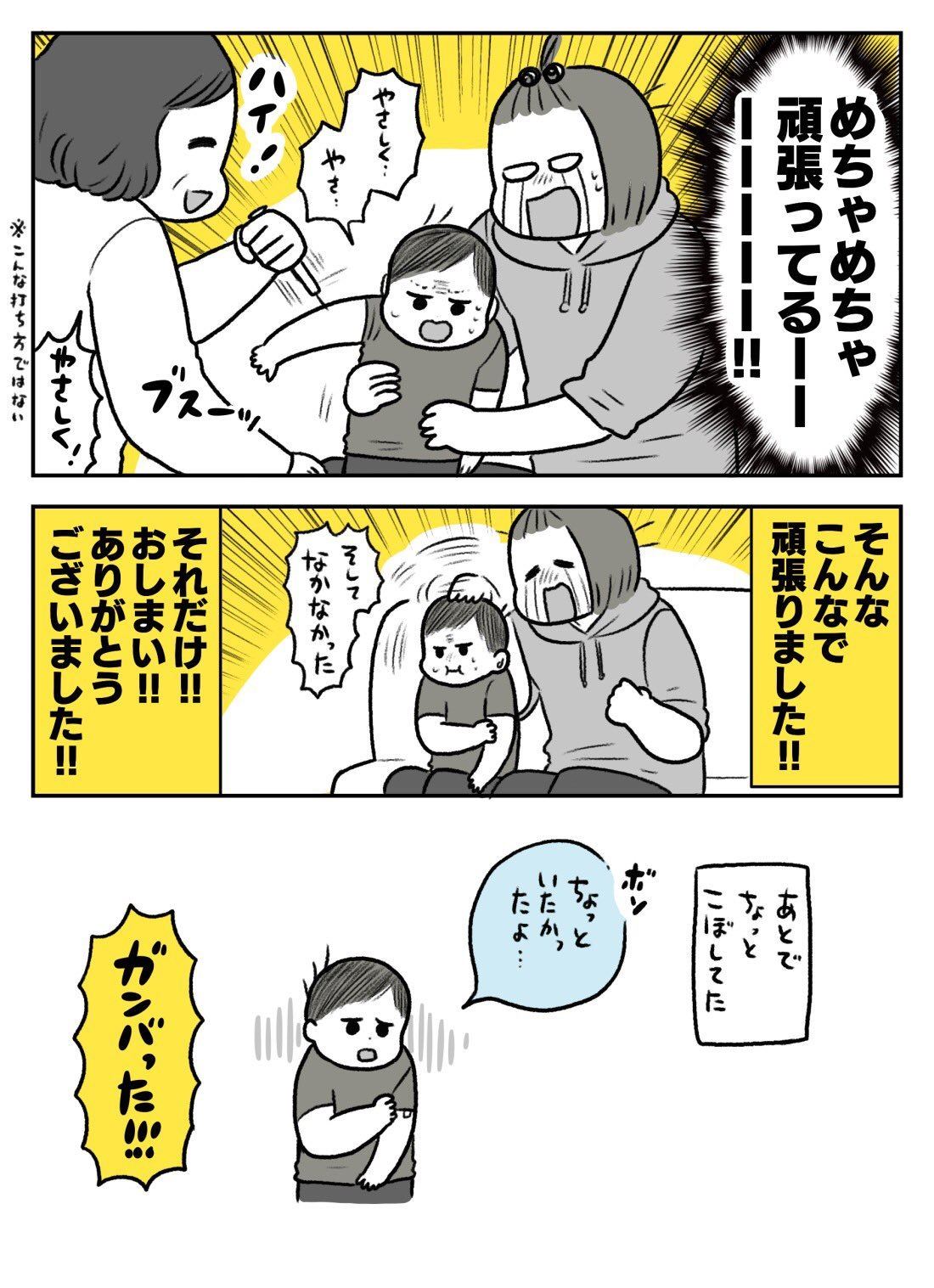 注射を目前にした3歳児の勇気ある行動に称賛の嵐
