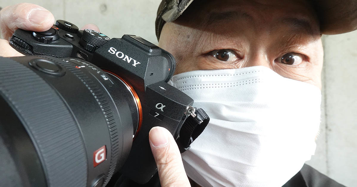 α7 IV」偏見レビュー前編 “キケンな縛り”の緩和は、もしやアイツ α7 IV」偏見レビュー前編 “キケンな縛り”の緩和は、もしやアイツ