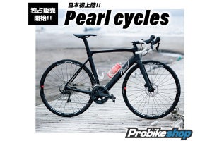 ドイツのロードバイクブランド「Pearl Cycles」、日本初上陸