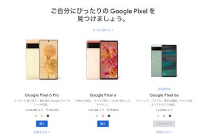 新型スマホ「Google Pixel 6a」、かなりお買い得では？ と話題に