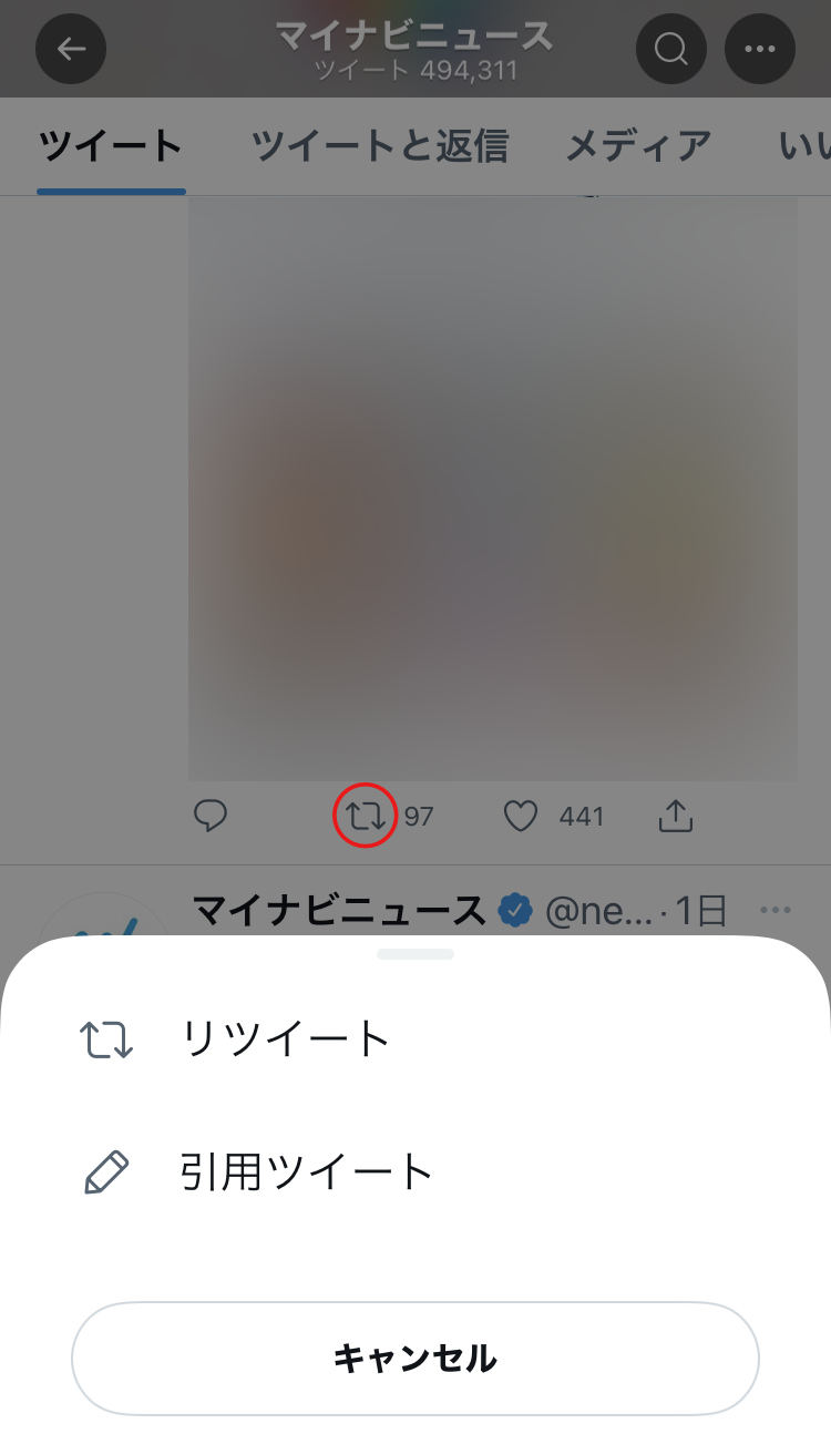 リツイート機能は投稿の下部にある矢印2個を組み合わせたアイコンで表示されます