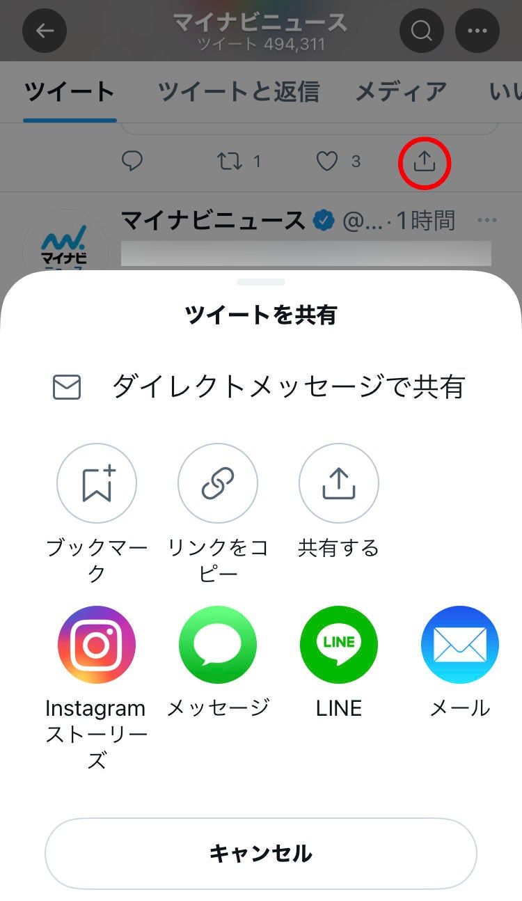 ふぁぼの意味とは 使い方やtwitter上でふぁぼる方法 他のsns用語も解説 マイナビニュース