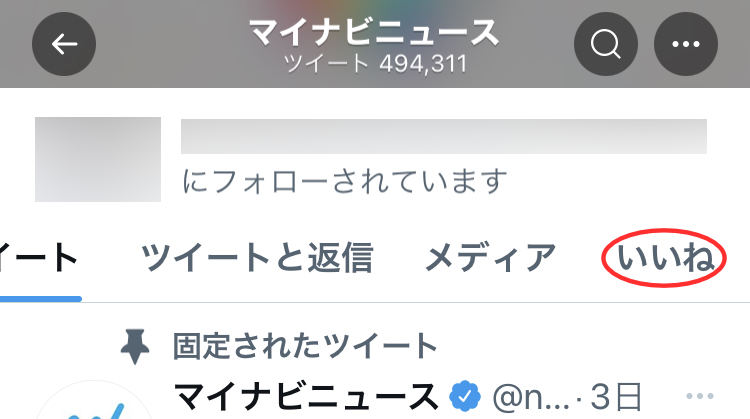 ふぁぼの意味とは 使い方やtwitter上でふぁぼる方法 他のsns用語も解説 マイナビニュース