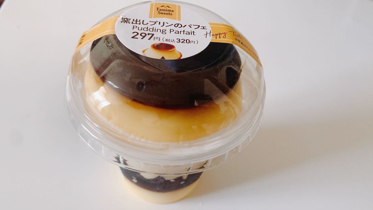 ファミリーマートでは「窯出しプリンのパフェ」(320円、396kcal)も新たに登場!