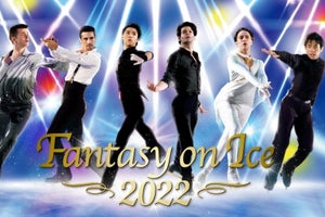 羽生結弦、北京五輪以来の演技『ファンタジー・オン・アイス』生中継