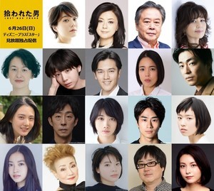 『拾われた男』に薬師丸ひろ子・岸井ゆきの・松本穂香ら　追加キャスト19人発表