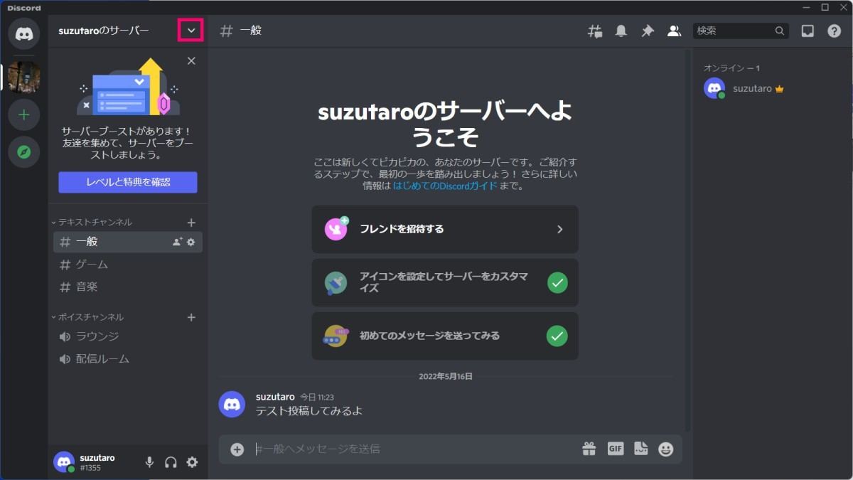 Pc版のdiscordでサーバーを作成する マイナビニュース