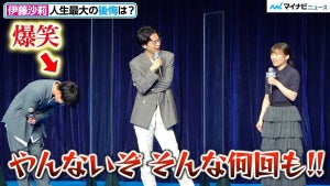 伊藤沙莉の面白トークに成田凌ら爆笑　オーディションでモノマネ求められ…「やんないぞそんな何回も！」　
