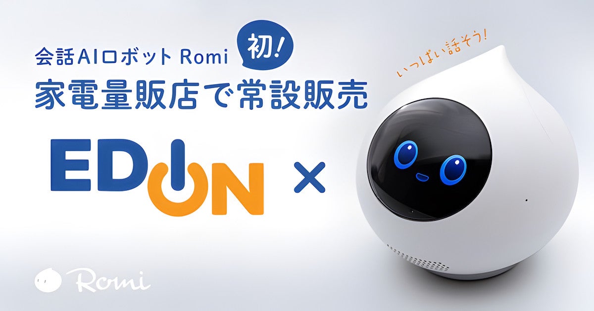 2021特集 Romi ロミィ 会話AIロボット 家庭用 ROMI-P02 日本製 コミュニケーションロボット みまもり 会話 天気予報 歌機能  英会話 プログラミング パールブルー