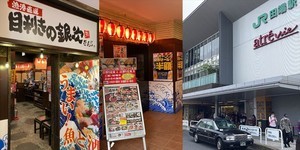 2日間限定でランチが全品半額! 「目利きの銀次 田端北口駅前店」開店セール開催