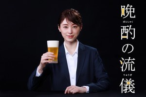 栗山千明、“最高の一杯”求める主人公にぴったり!? 「自分でも思ってしまいましたwww」