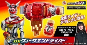 『仮面ライダーリバイス』仮面ライダーアギレラの変身ベルト商品化、浅倉唯のセリフを収録