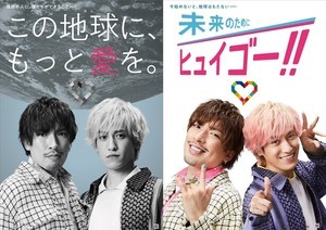 EXIT兼近、食品ロス避けようと“SDGsハプニング”　フジら3社アンバサダーに