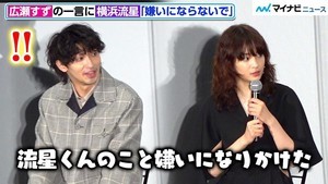 広瀬すず、DV彼氏演じ切った横浜流星を「嫌いになりかけたという声を…」