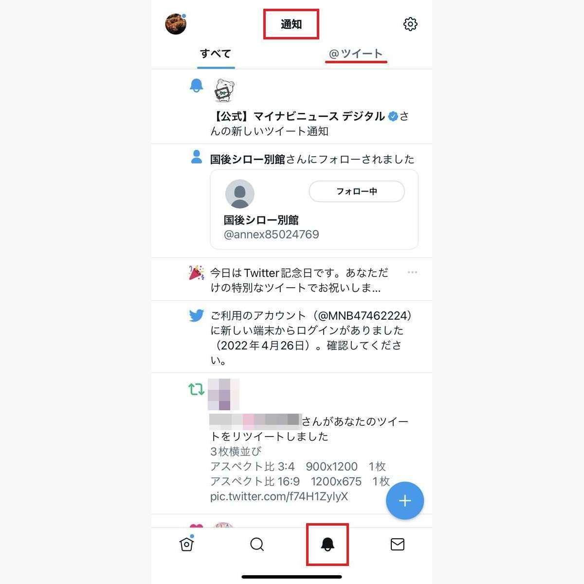 Twitterアプリの通知タブ