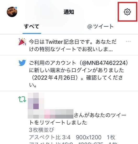 Twitterの通知タブから通知設定を開く方法-1