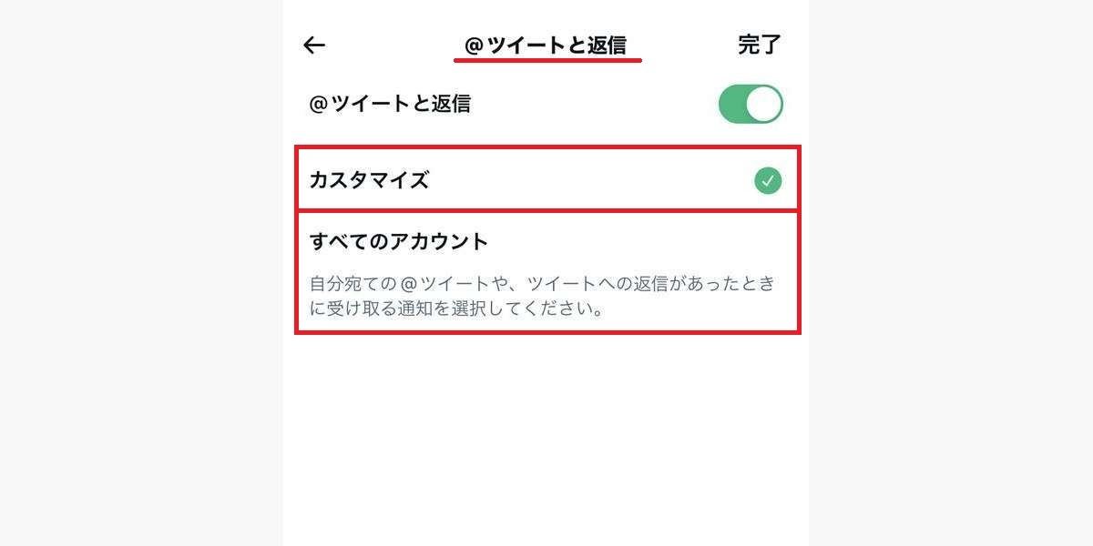 iPhone版のTwitterアプリの「プッシュ通知」→「@ツイートと返信」