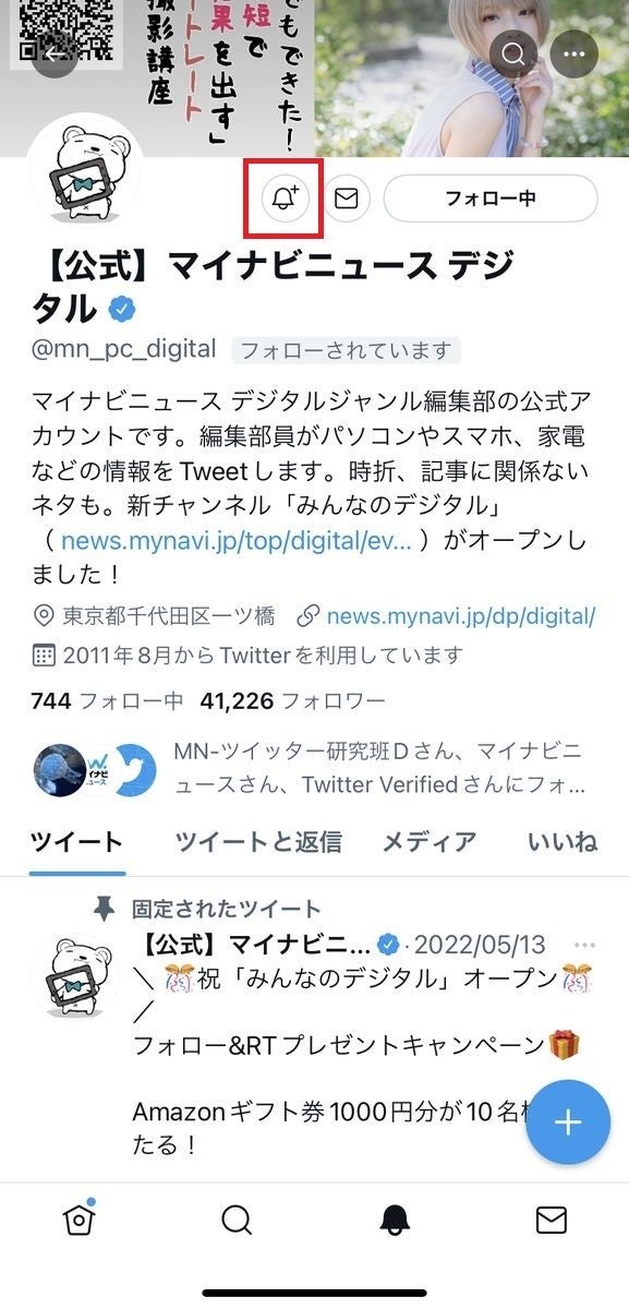 Twitterの通知設定とは オン オフを切り替える方法 マイナビニュース