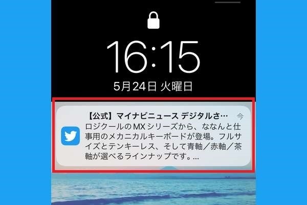 twitter ショップ 未読の通知数を表示するバッジ