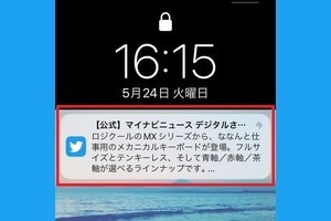 Twitterの通知設定とは？ オン／オフを切り替える方法