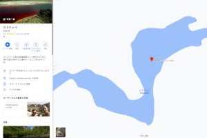 世界で最も危険なカラチャイ湖が、「自然いっぱい」みたいなノリで紹介されている