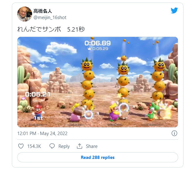 16連射は健在！ 高橋名人が投稿したマリパ動画に、ネット「さすが名人」