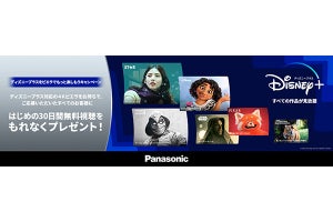 Disney+対応のパナソニック4Kテレビユーザーに、初回30日無料視聴特典