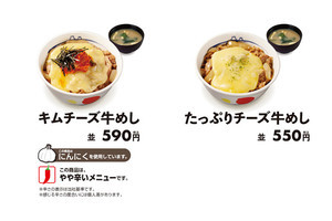 松屋でとろ〜りチーズと牛めしがコラボした2商品を新発売