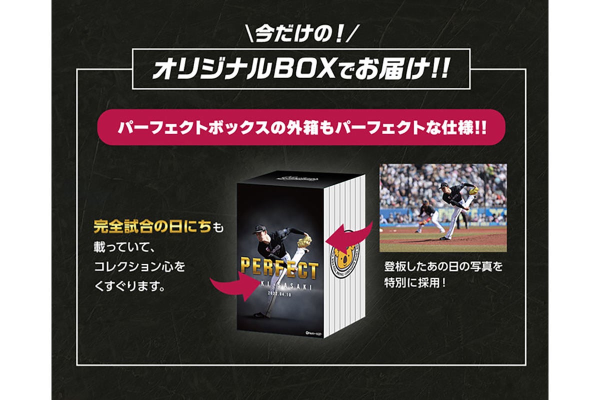 特別なコアラのマーチ「佐々木朗希のマーチ」が登場 | マイナビニュース