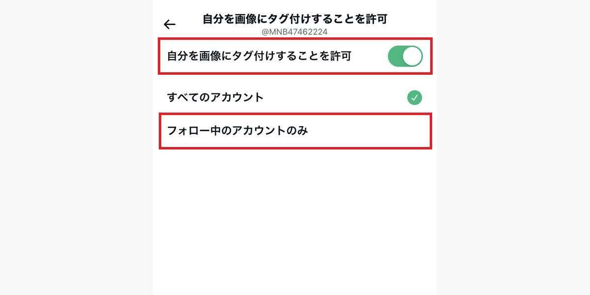 Twitterでタグ付けする方法、タグ付けを削除する方法 | マイナビニュース